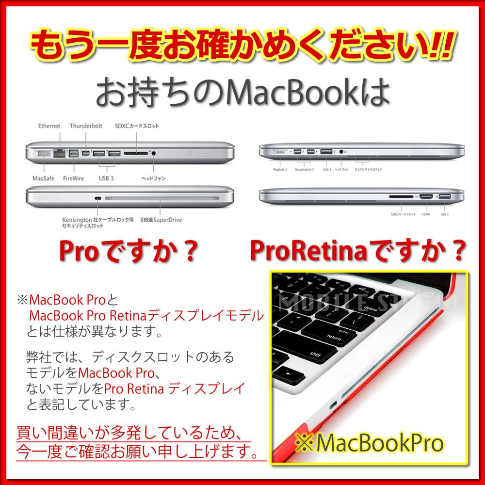 Amazon.co.jp: [RainBow] MacBook Pro Retina ディスプレイ 13.3インチ